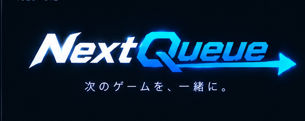 NextQueue